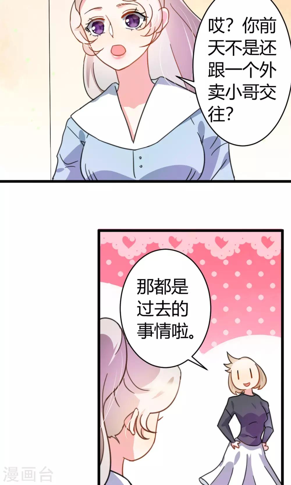 第5话 出城-第6话