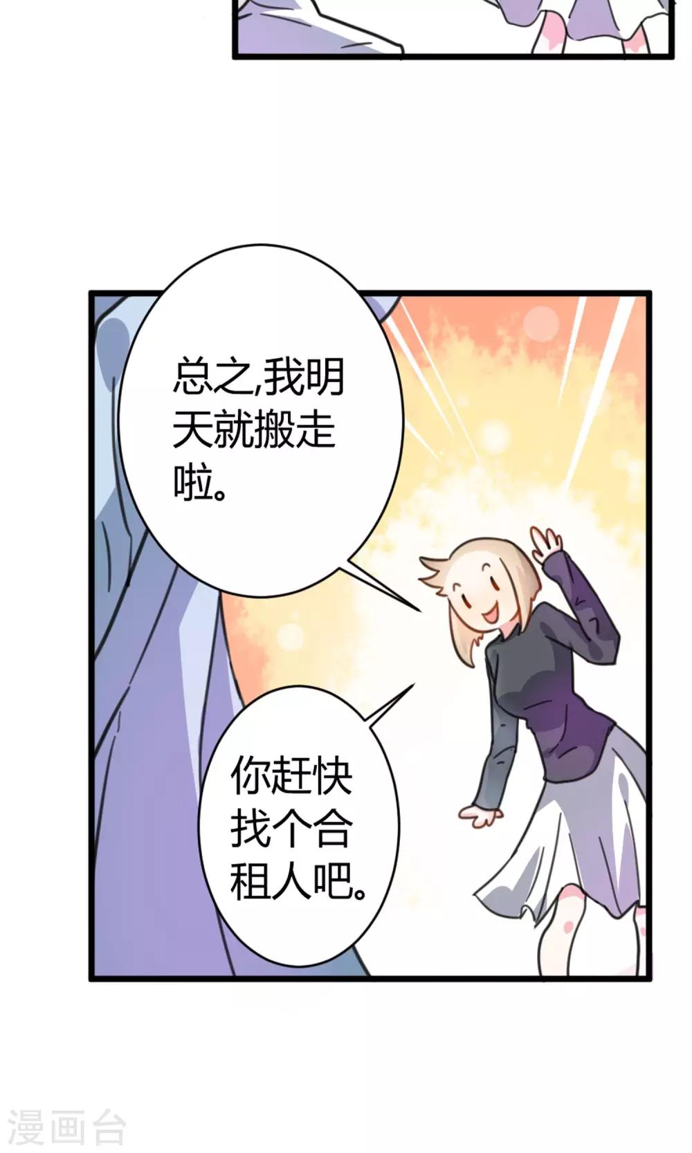 第5话 出城-第6话