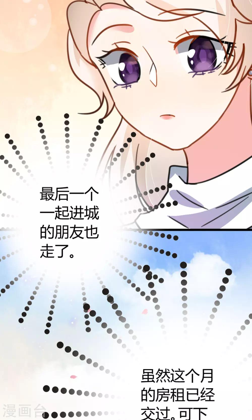 第5话 出城-第6话