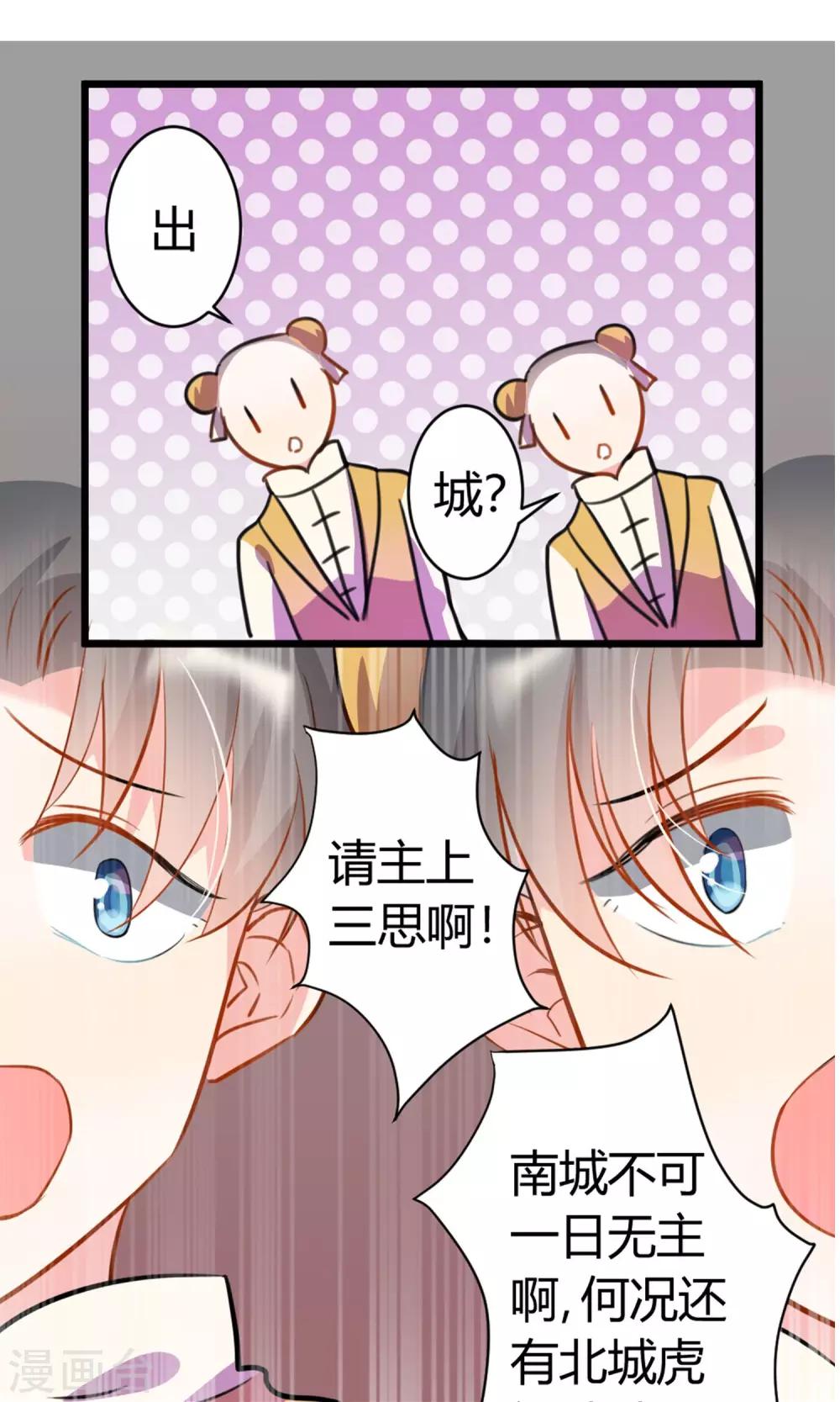 第5话 出城-第6话