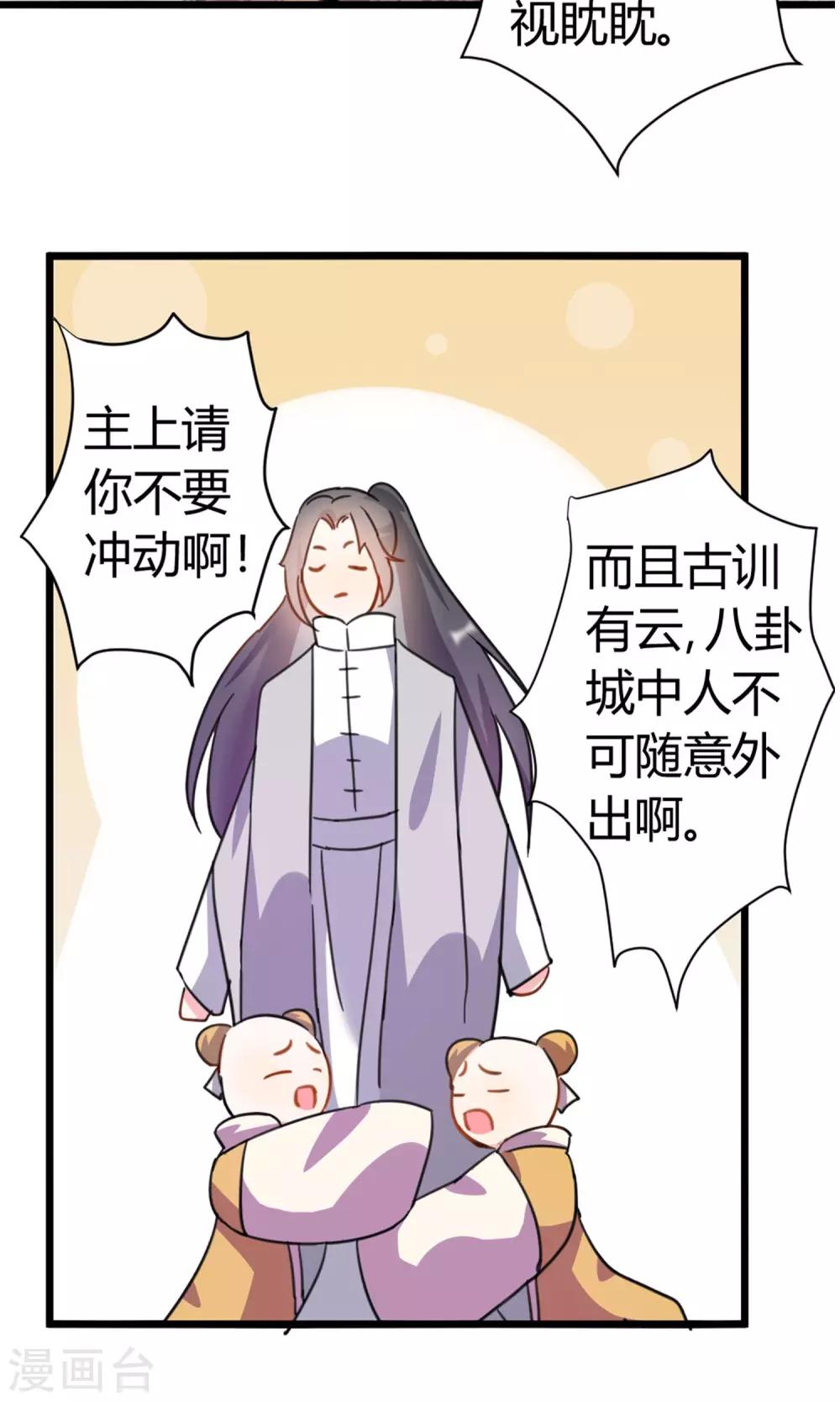 第5话 出城-第6话