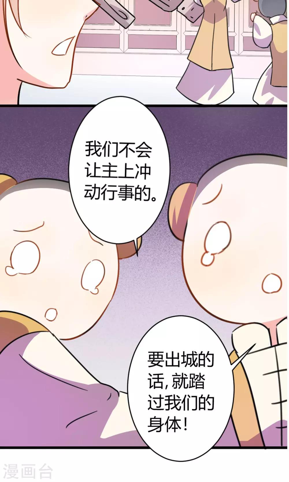 第5话 出城-第6话