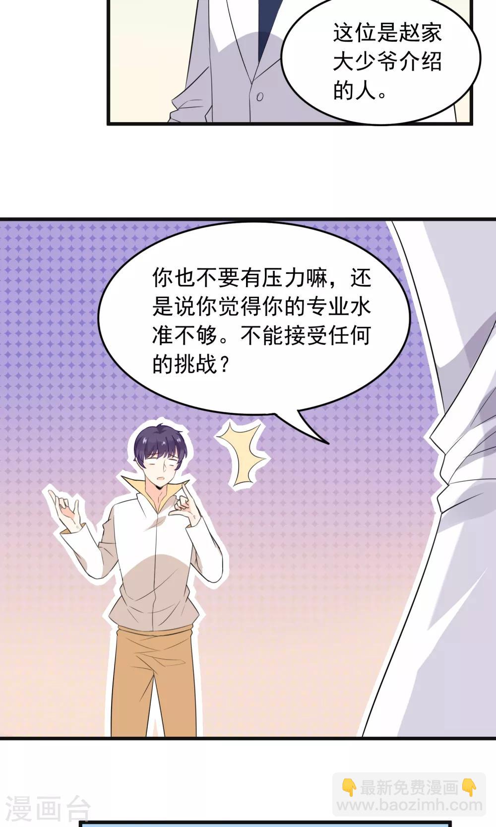 第50话 按我的规矩来-第52话