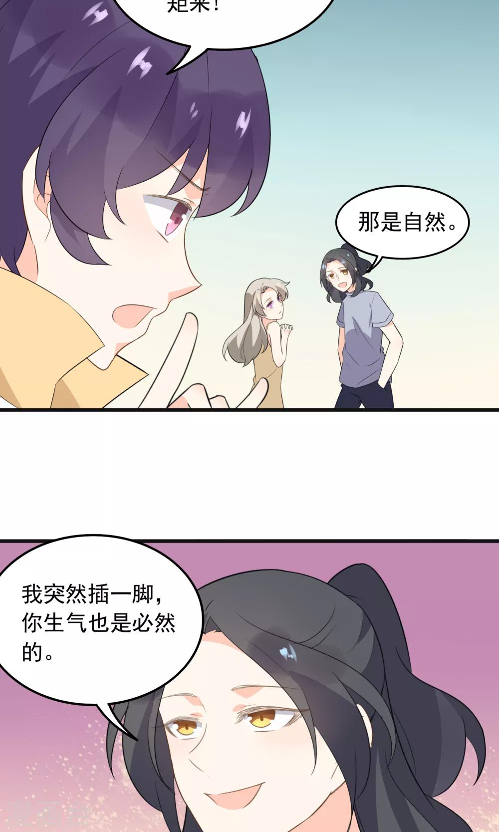 第50话 按我的规矩来-第52话