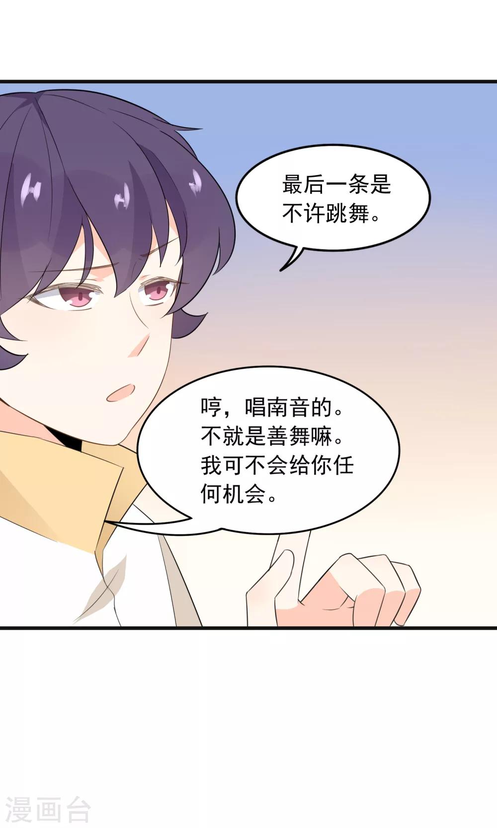 第50话 按我的规矩来-第52话