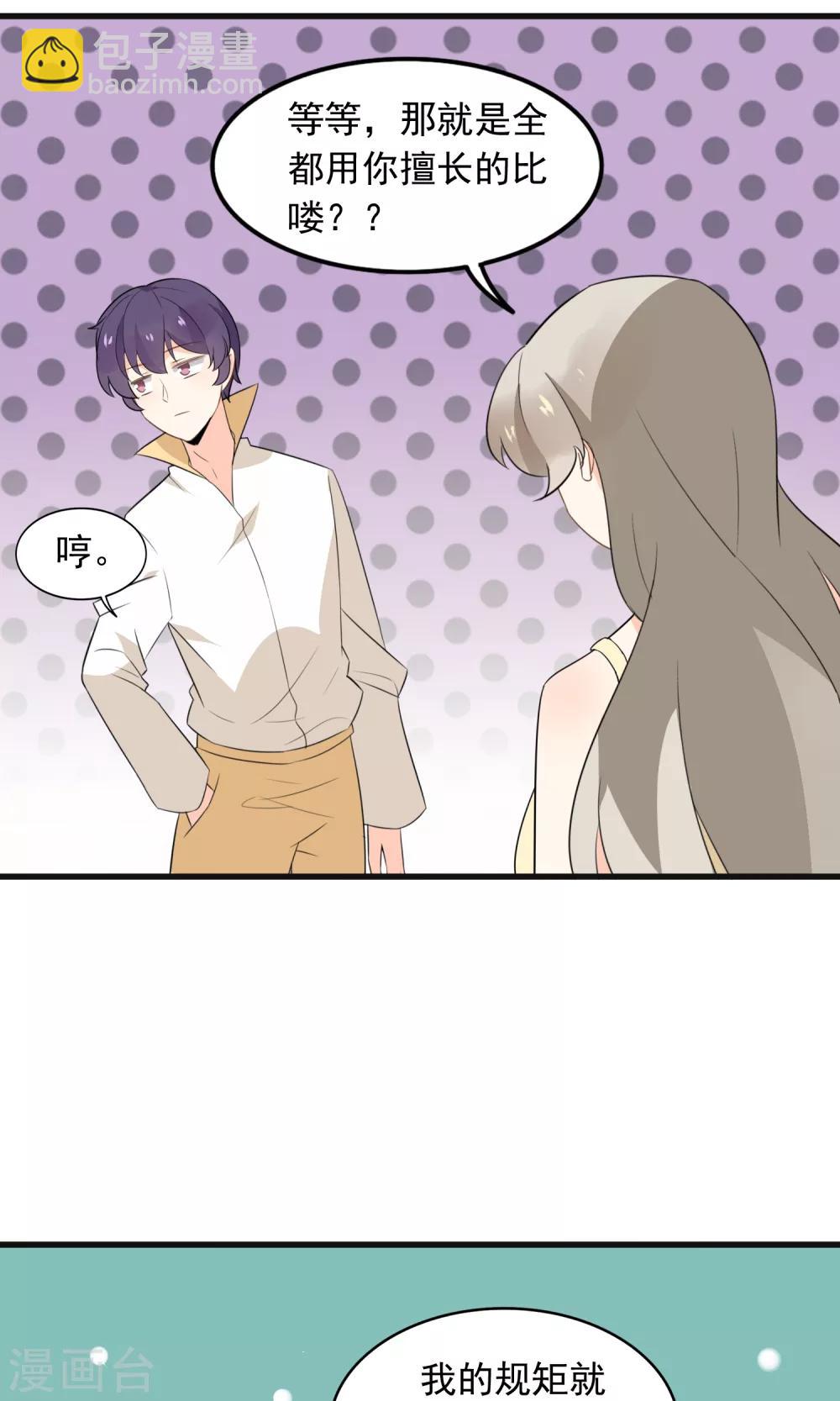 第50话 按我的规矩来-第52话