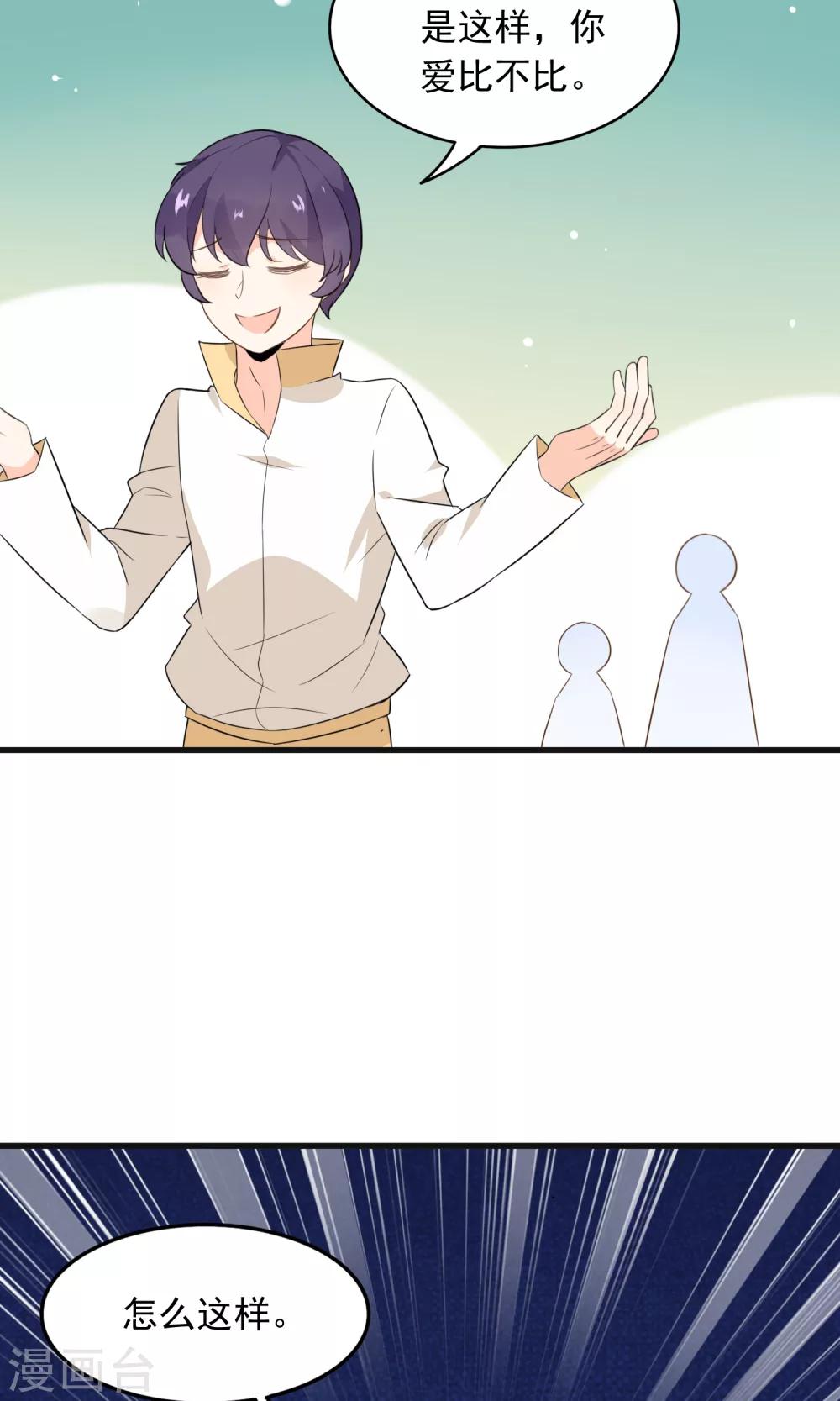 第50话 按我的规矩来-第52话