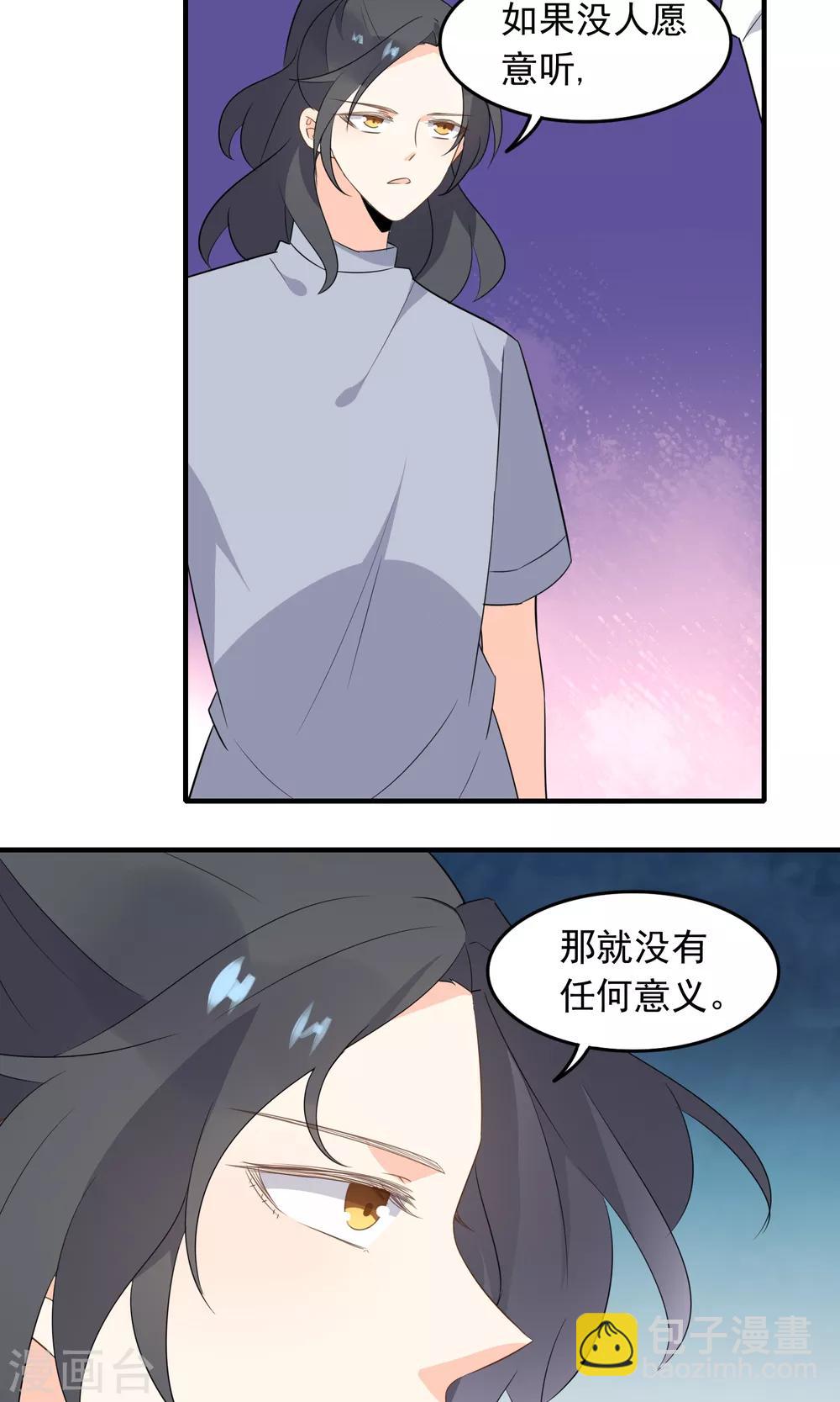 第50话 按我的规矩来-第52话