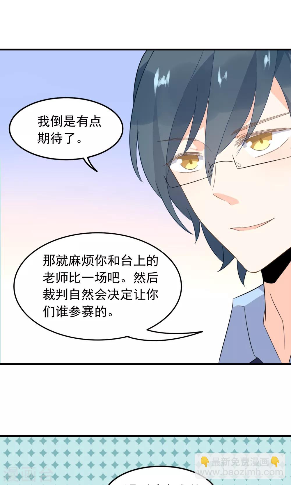 第50话 按我的规矩来-第52话