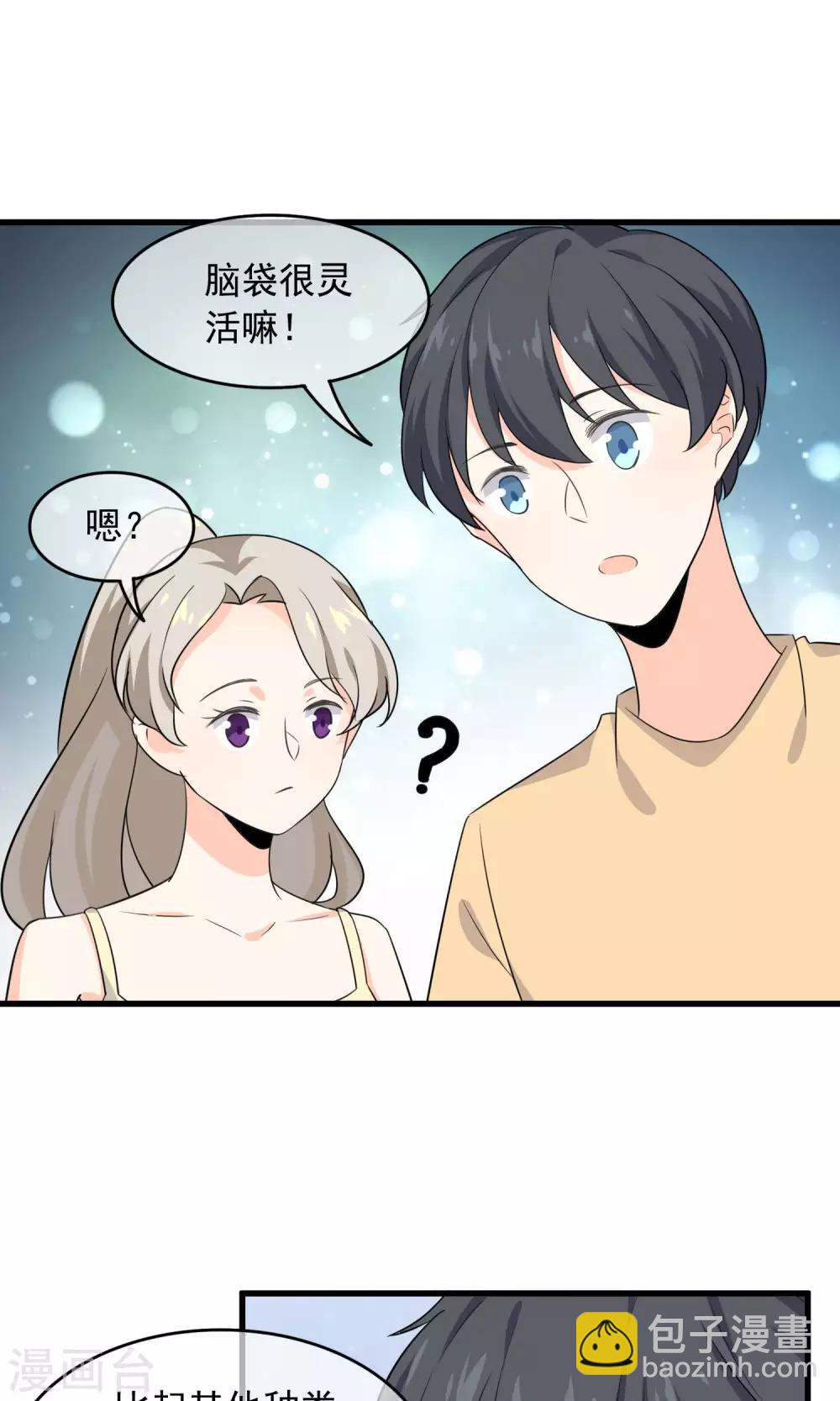 第52话 不用担心啦-第54话