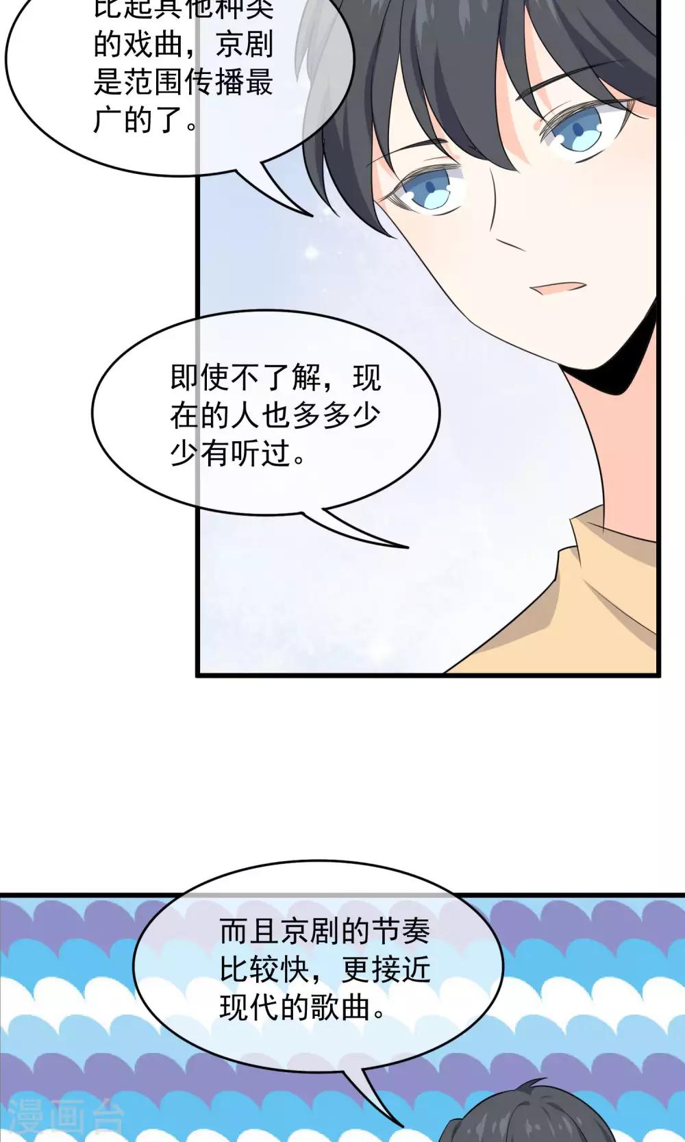 第52话 不用担心啦-第54话