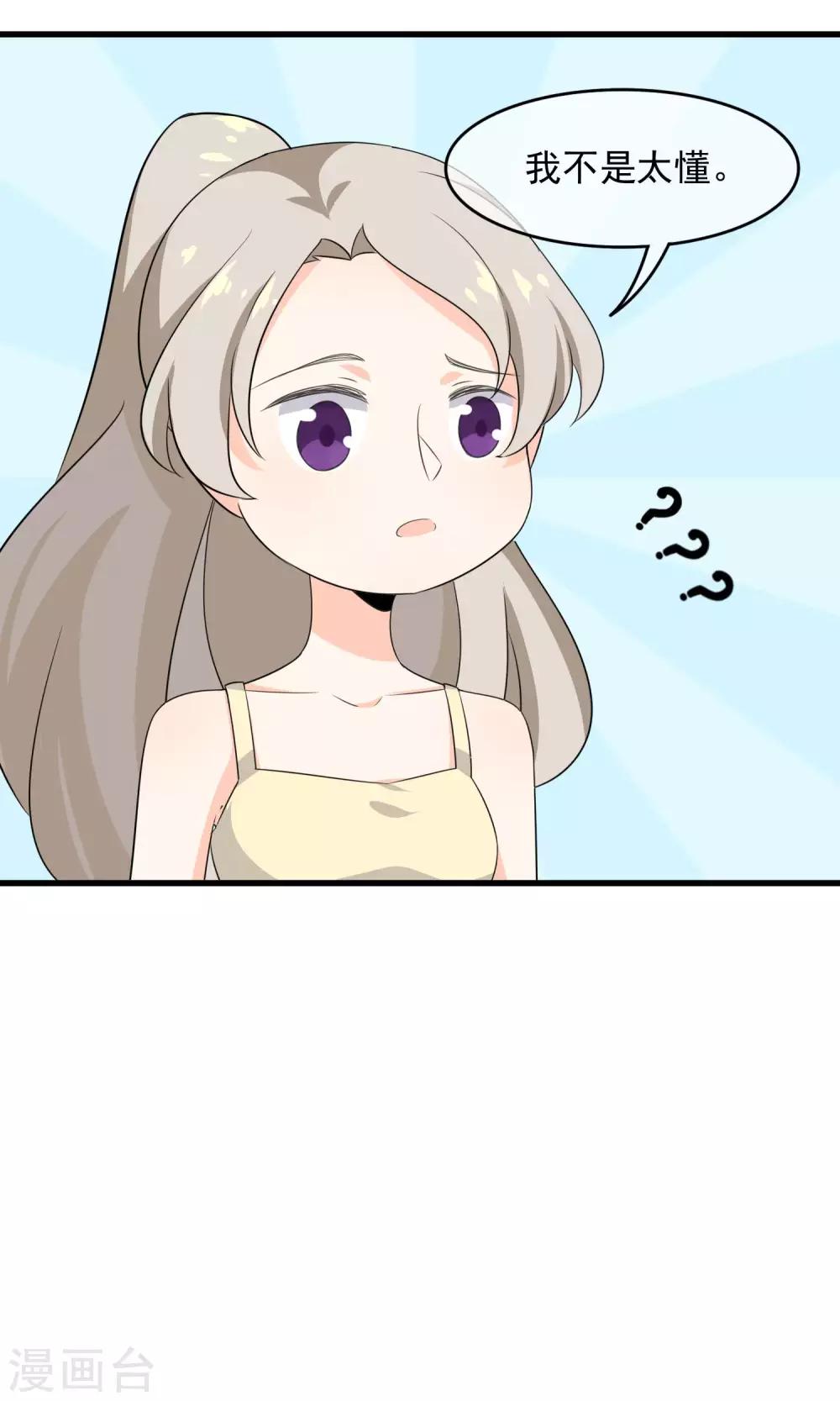 第52话 不用担心啦-第54话