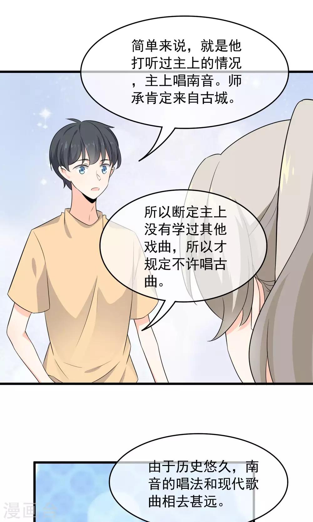 第52话 不用担心啦-第54话