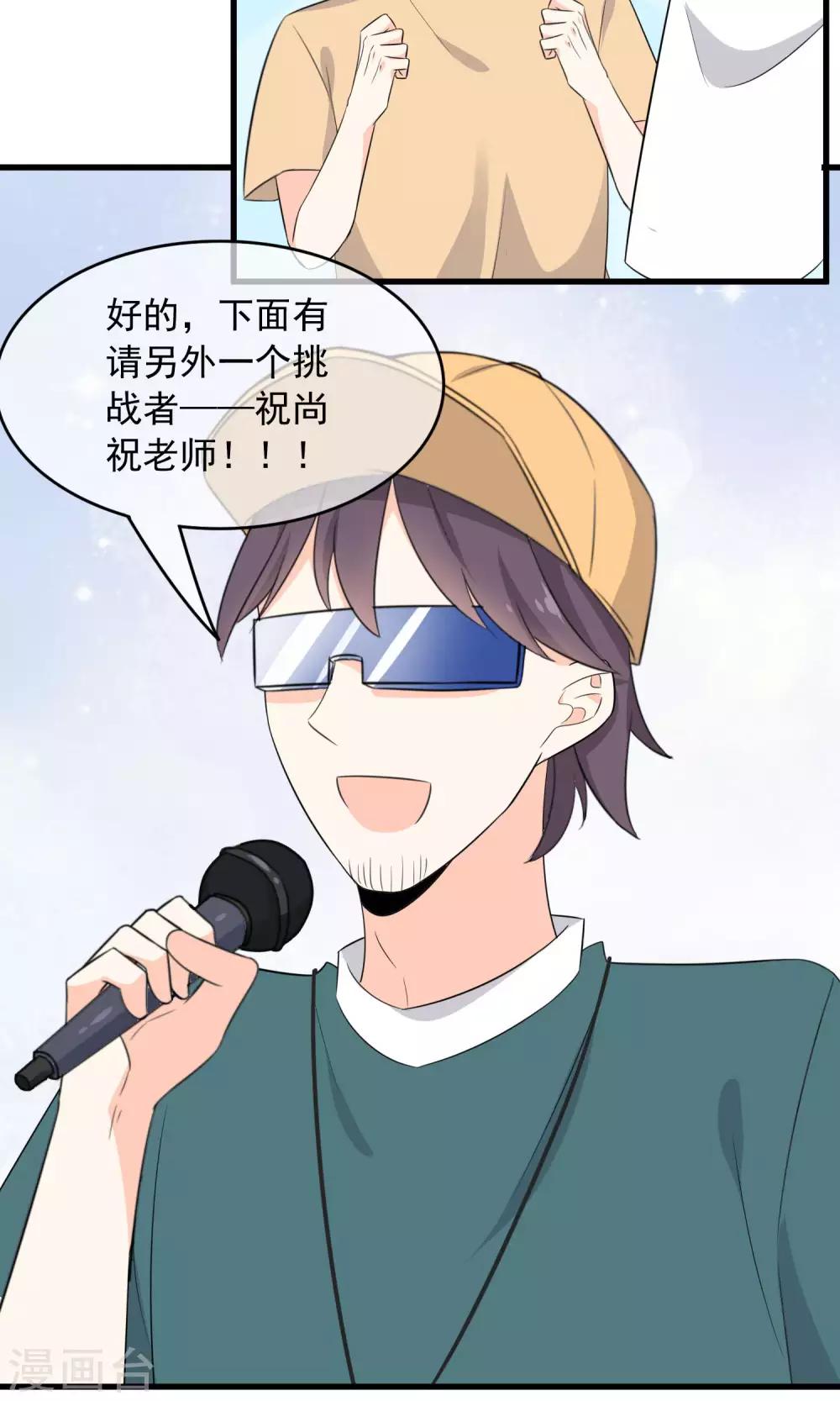 第52话 不用担心啦-第54话