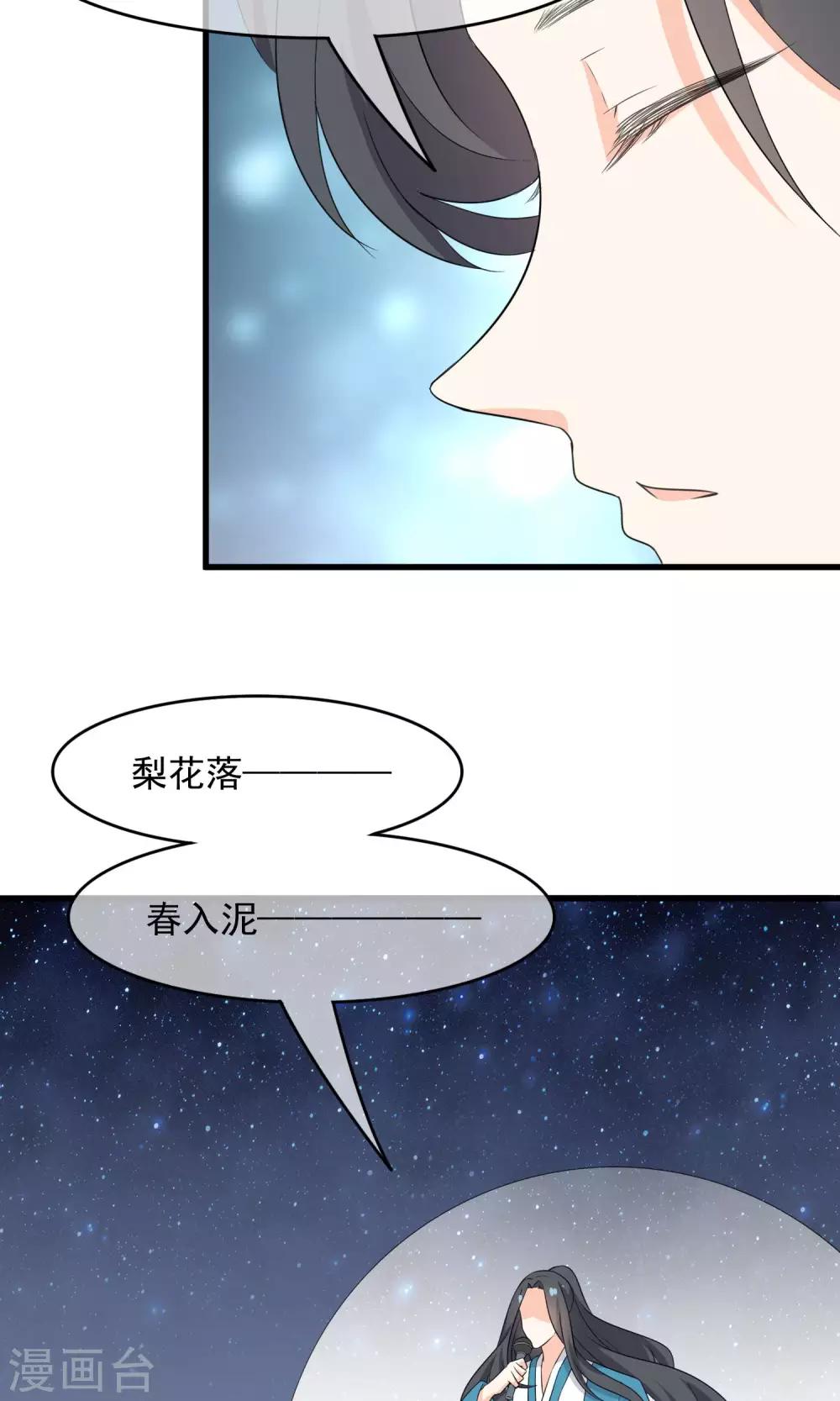 第52话 不用担心啦-第54话