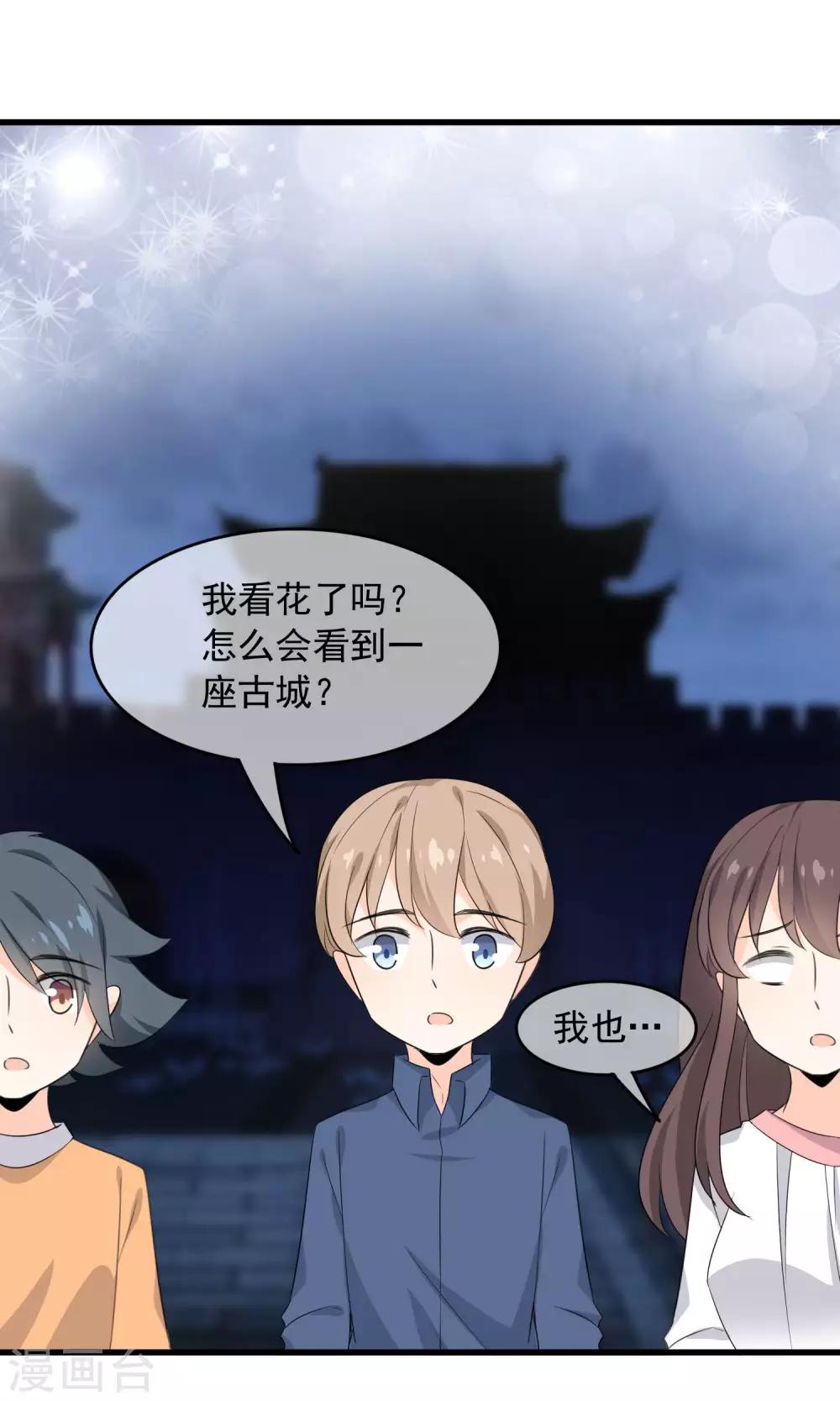 第52话 不用担心啦-第54话