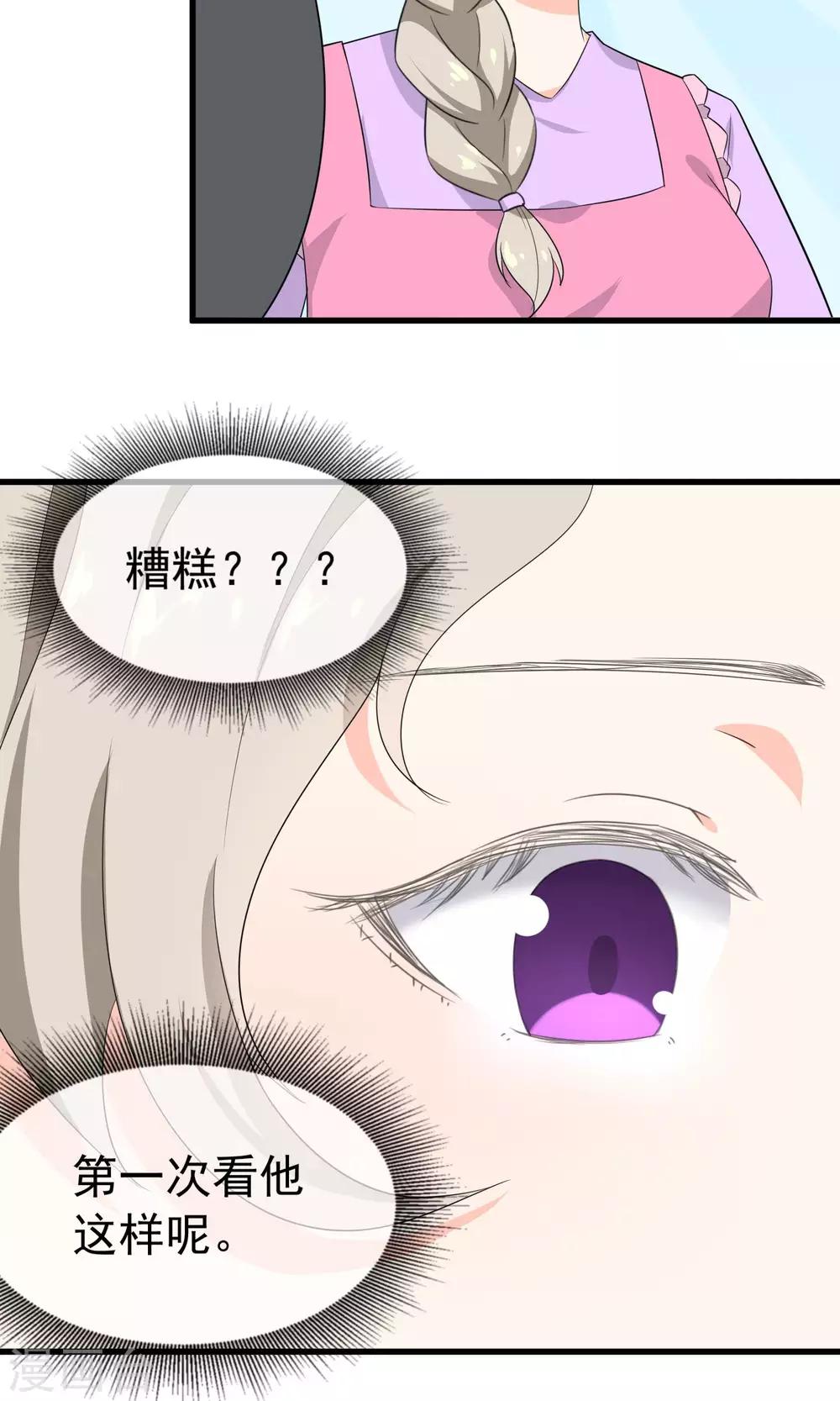 第54话 一个人过-第56话