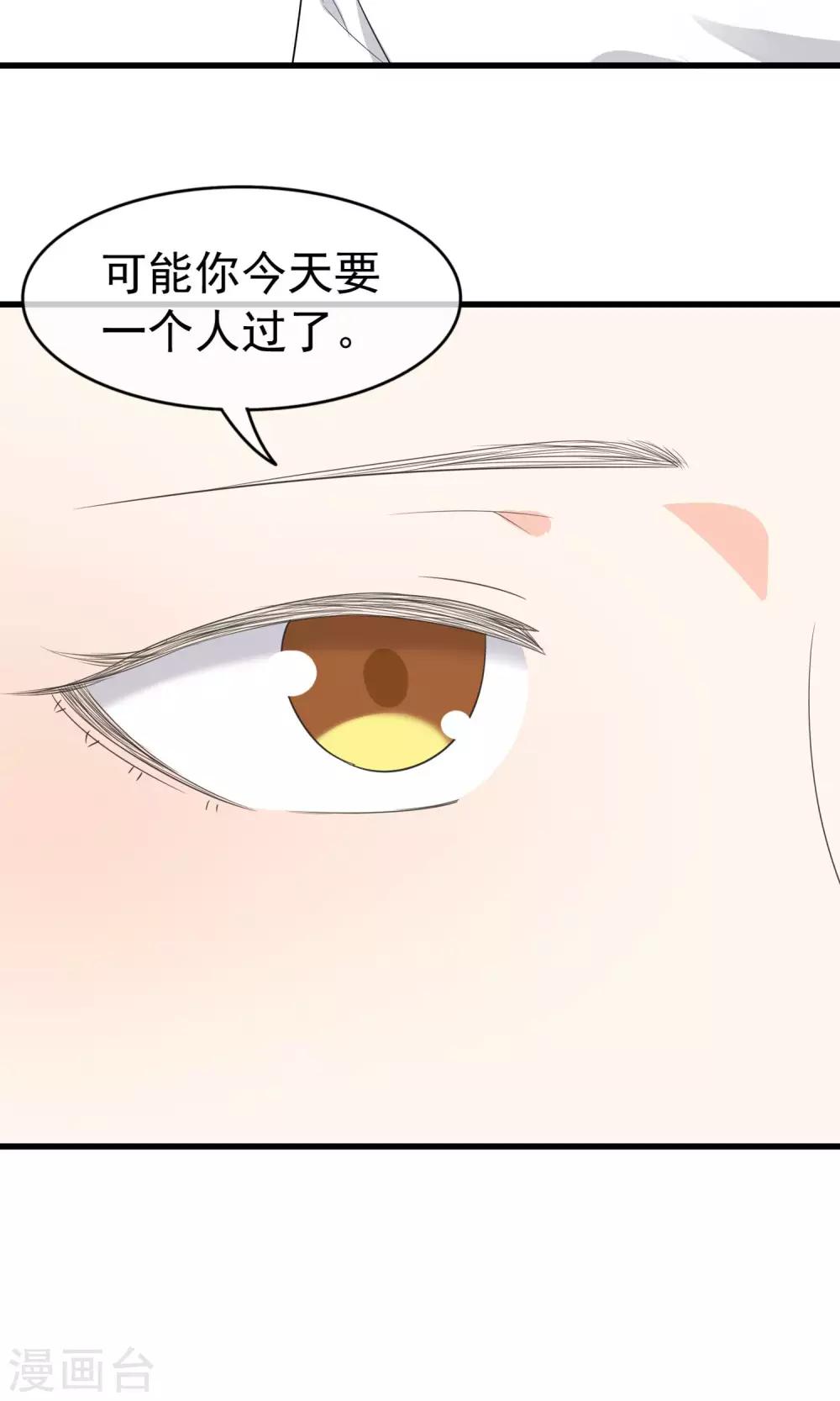 第54话 一个人过-第56话