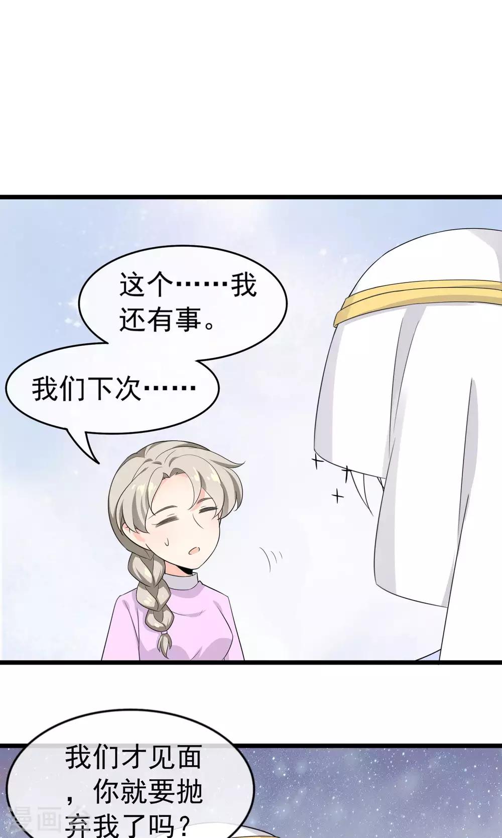 第54话 一个人过-第56话