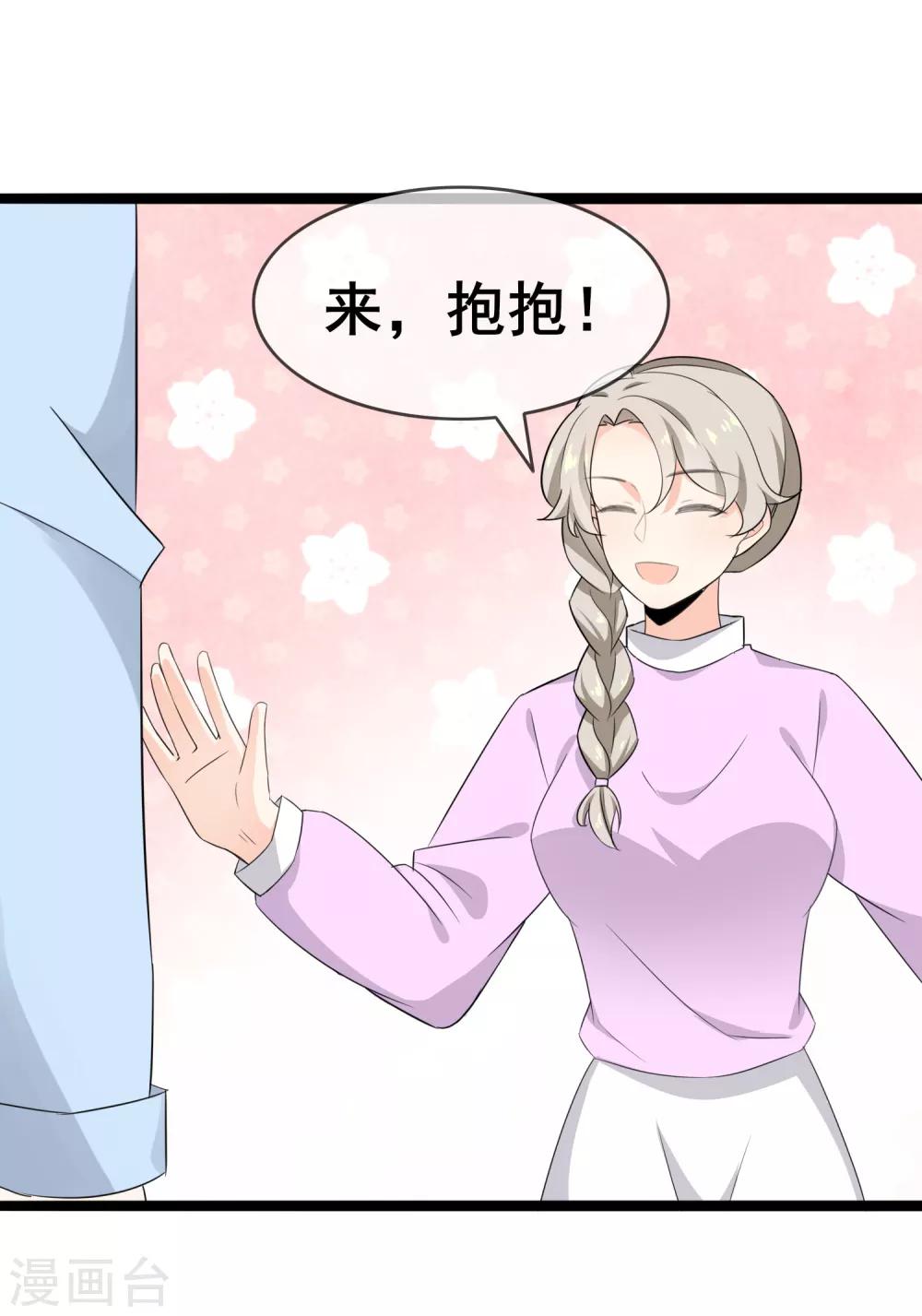 第56话 低下的平民-第58话