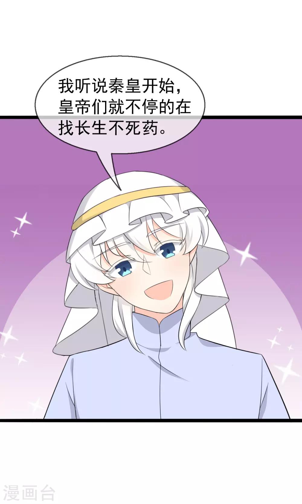 第56话 低下的平民-第58话