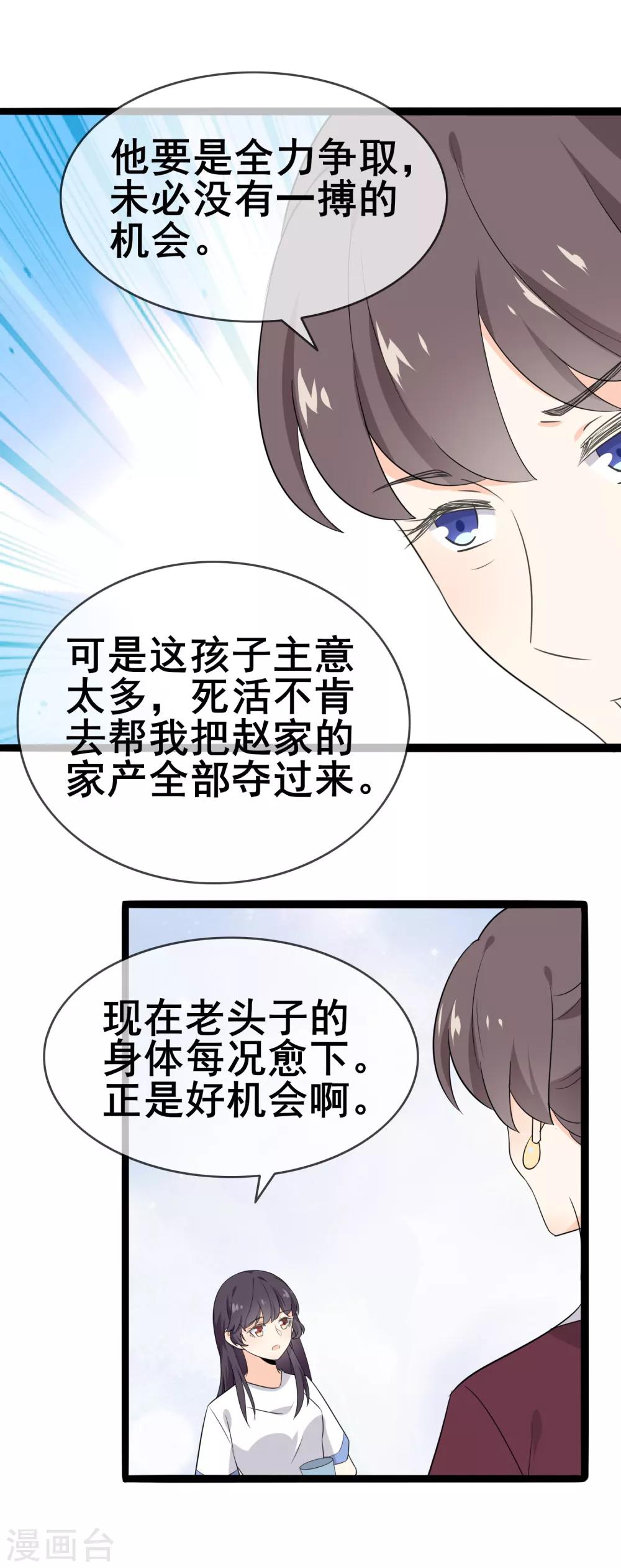 第56话 低下的平民-第58话