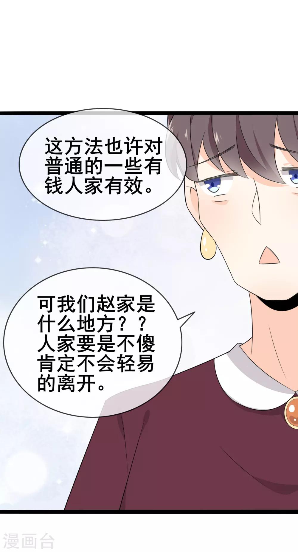 第56话 低下的平民-第58话