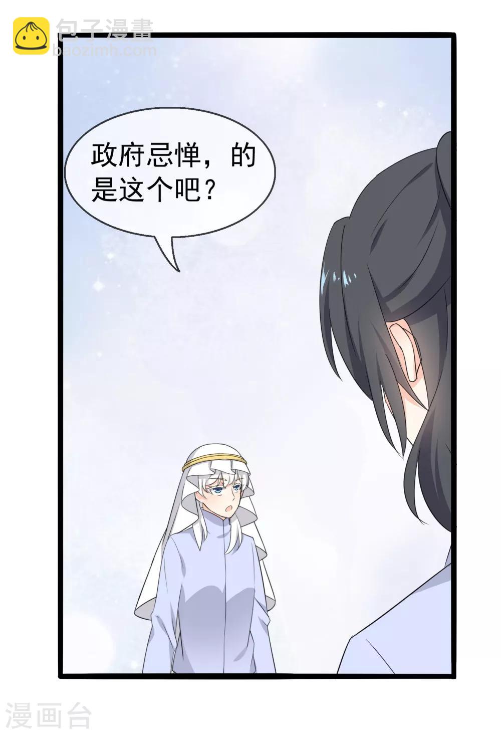 第56话 低下的平民-第58话