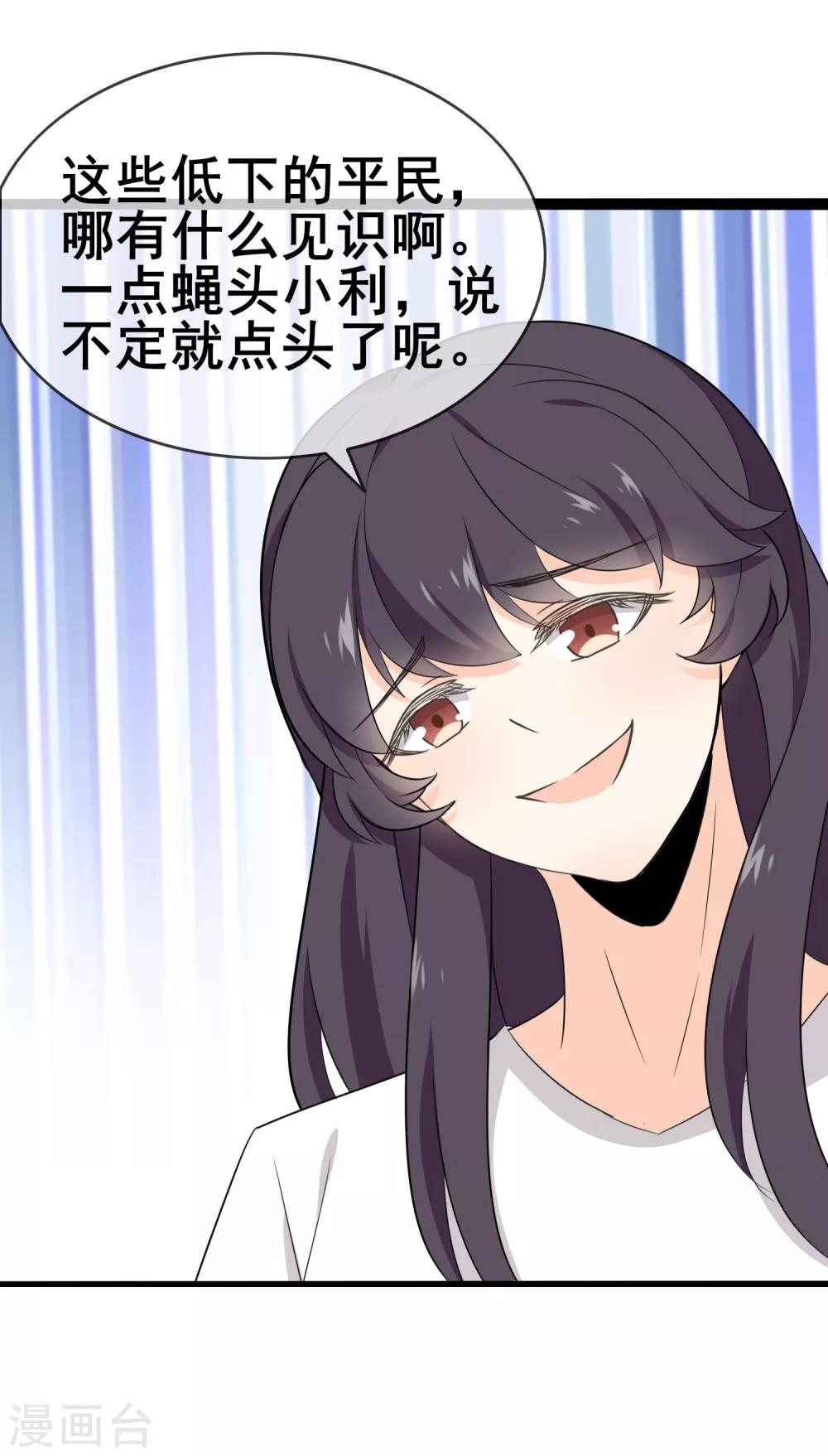 第56话 低下的平民-第58话