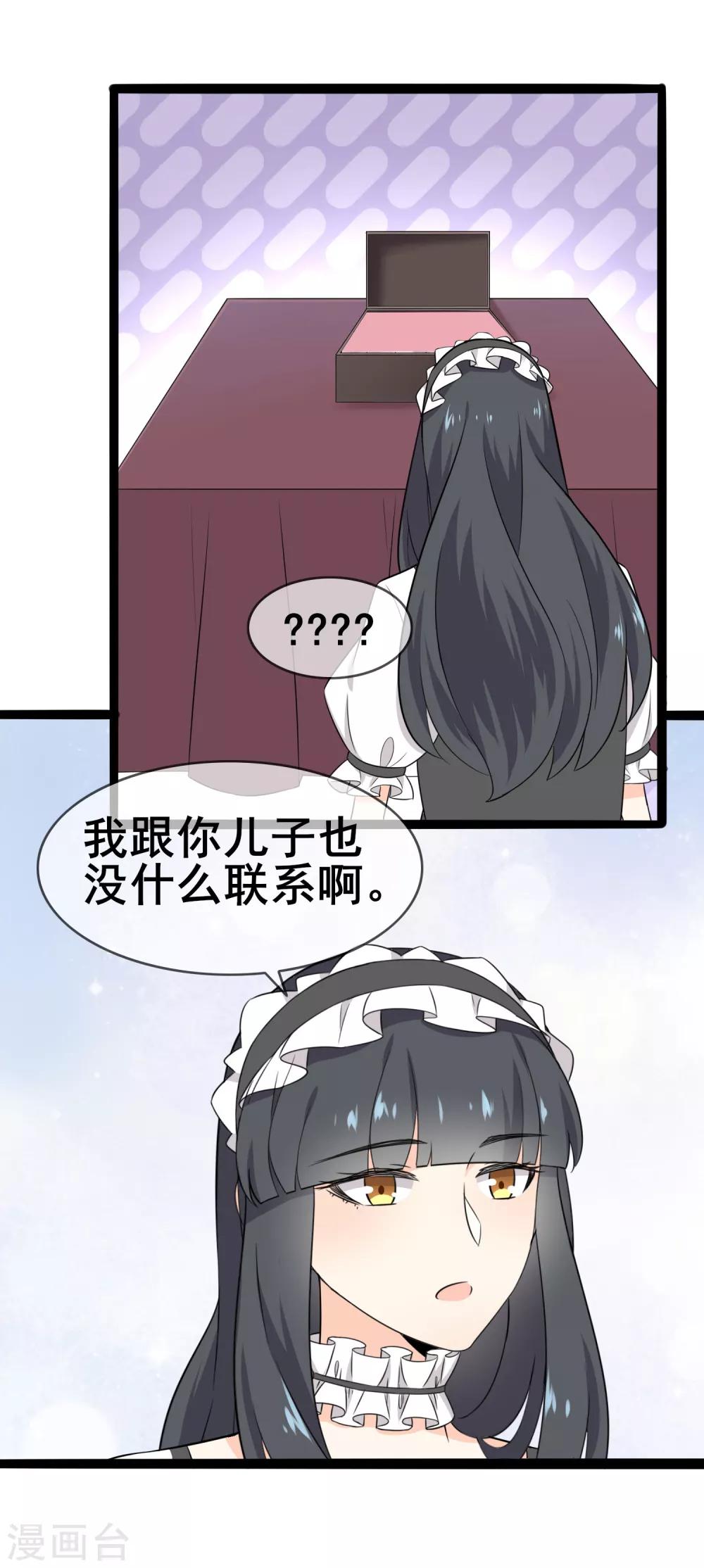 第56话 低下的平民-第58话