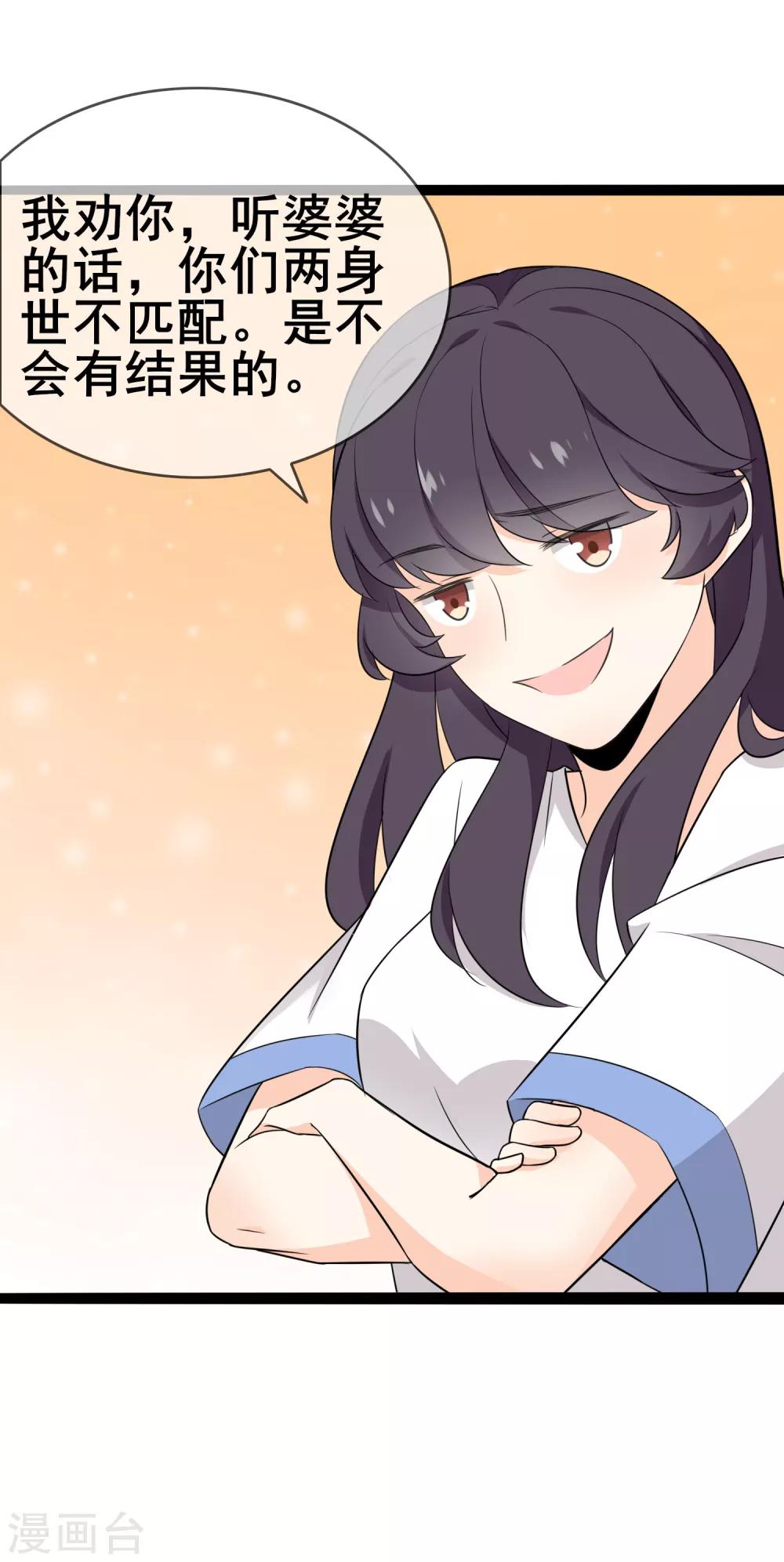 第56话 低下的平民-第58话