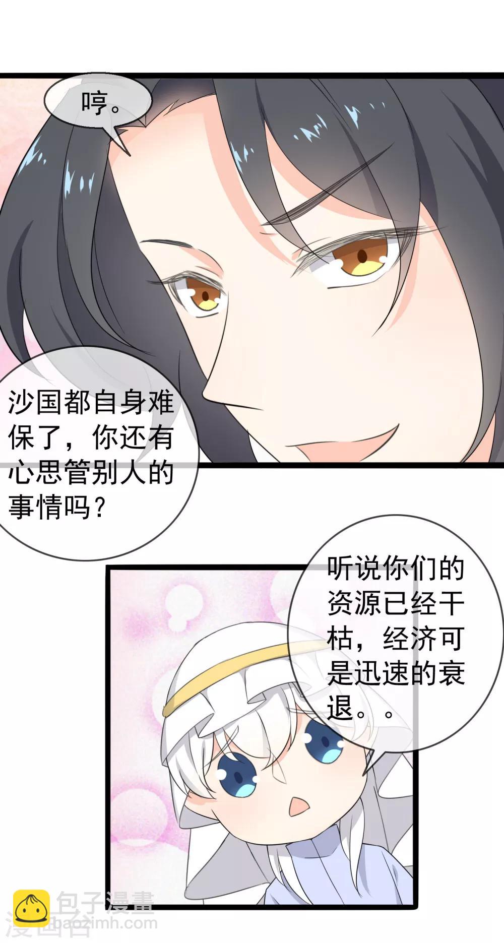 第56话 低下的平民-第58话