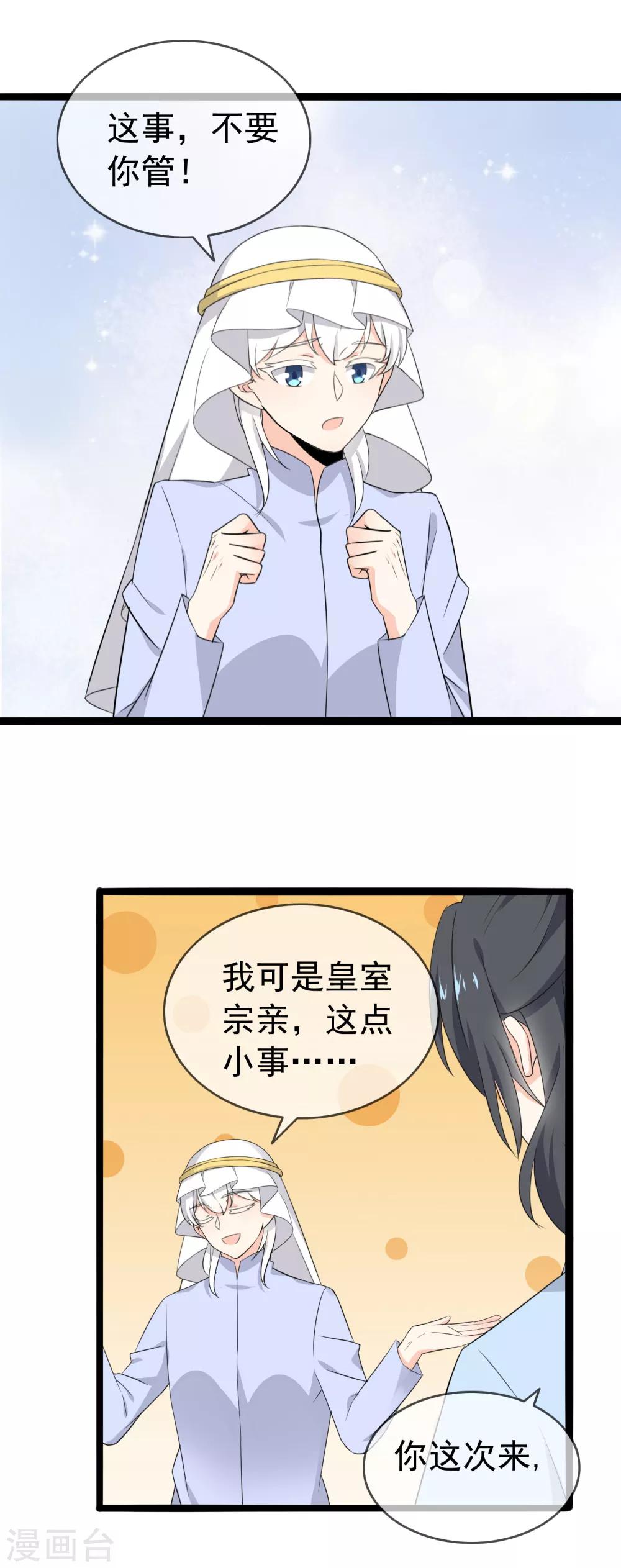 第56话 低下的平民-第58话