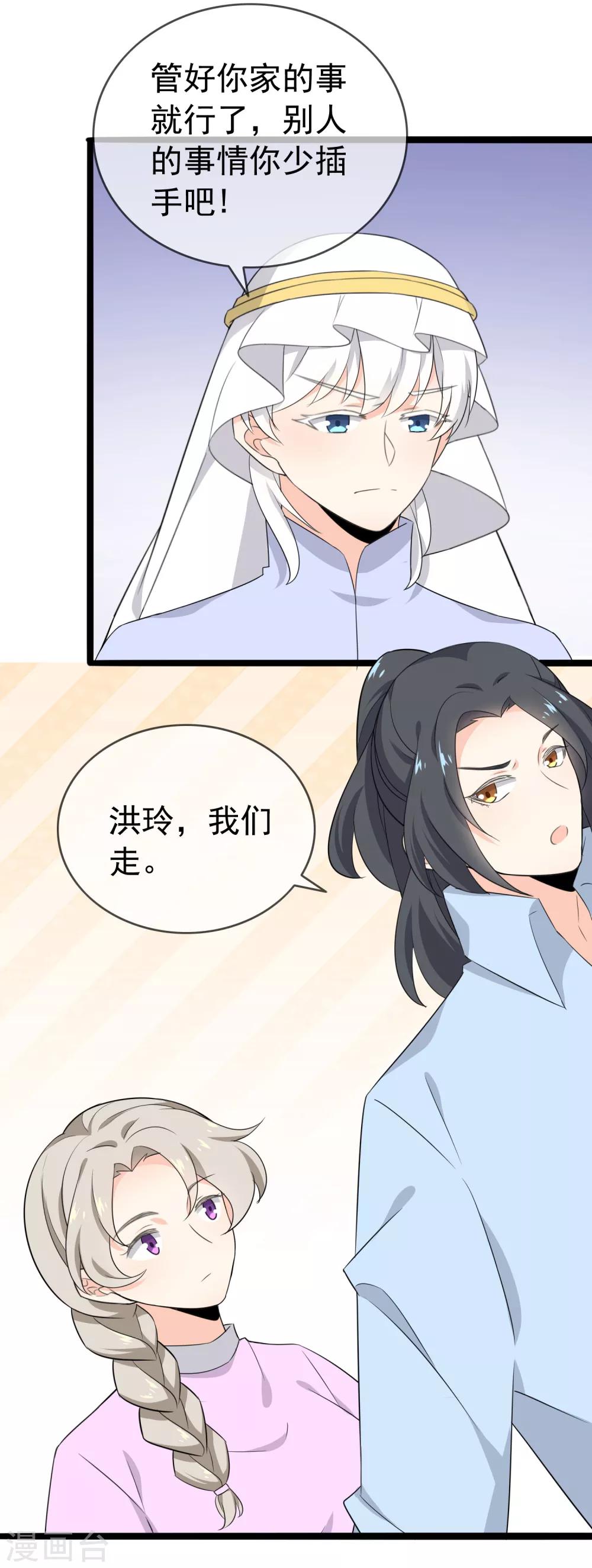 第56话 低下的平民-第58话