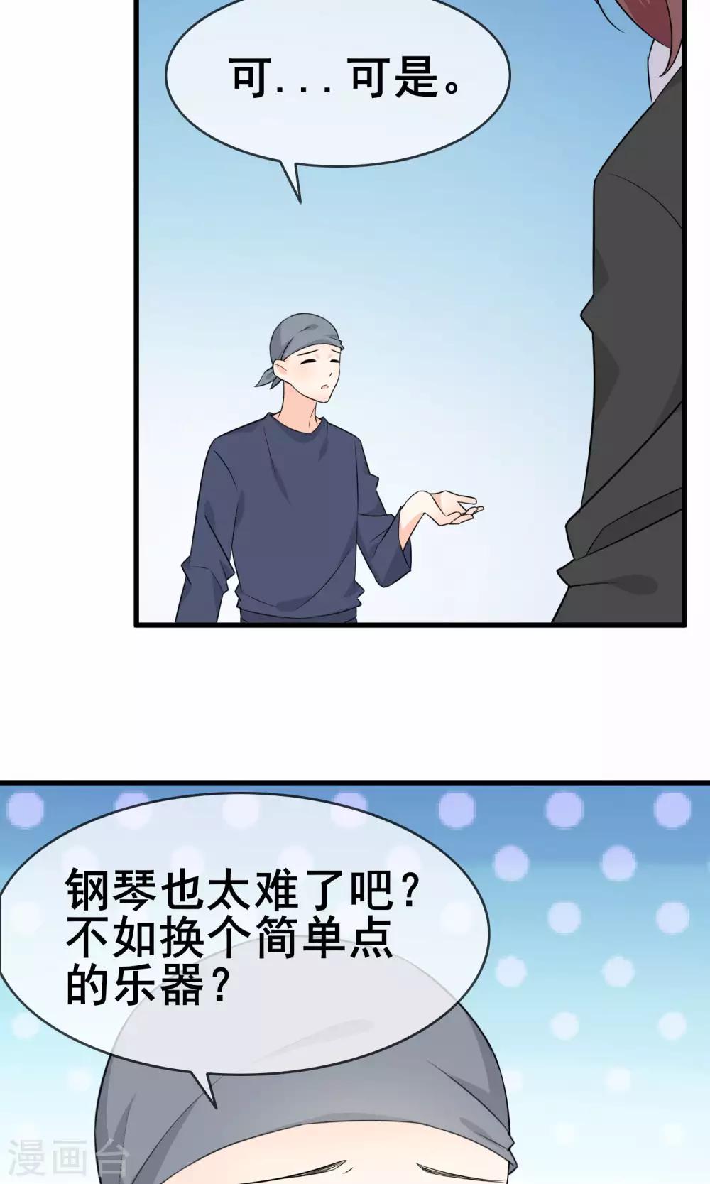 第58话 学钢琴？-第60话