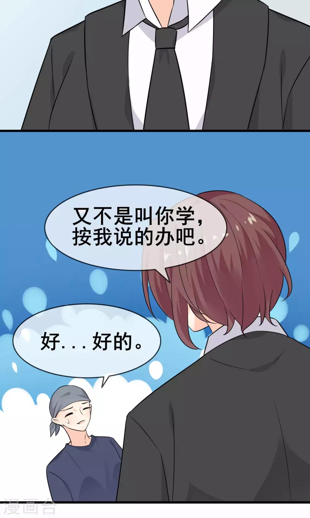 第58话 学钢琴？-第60话