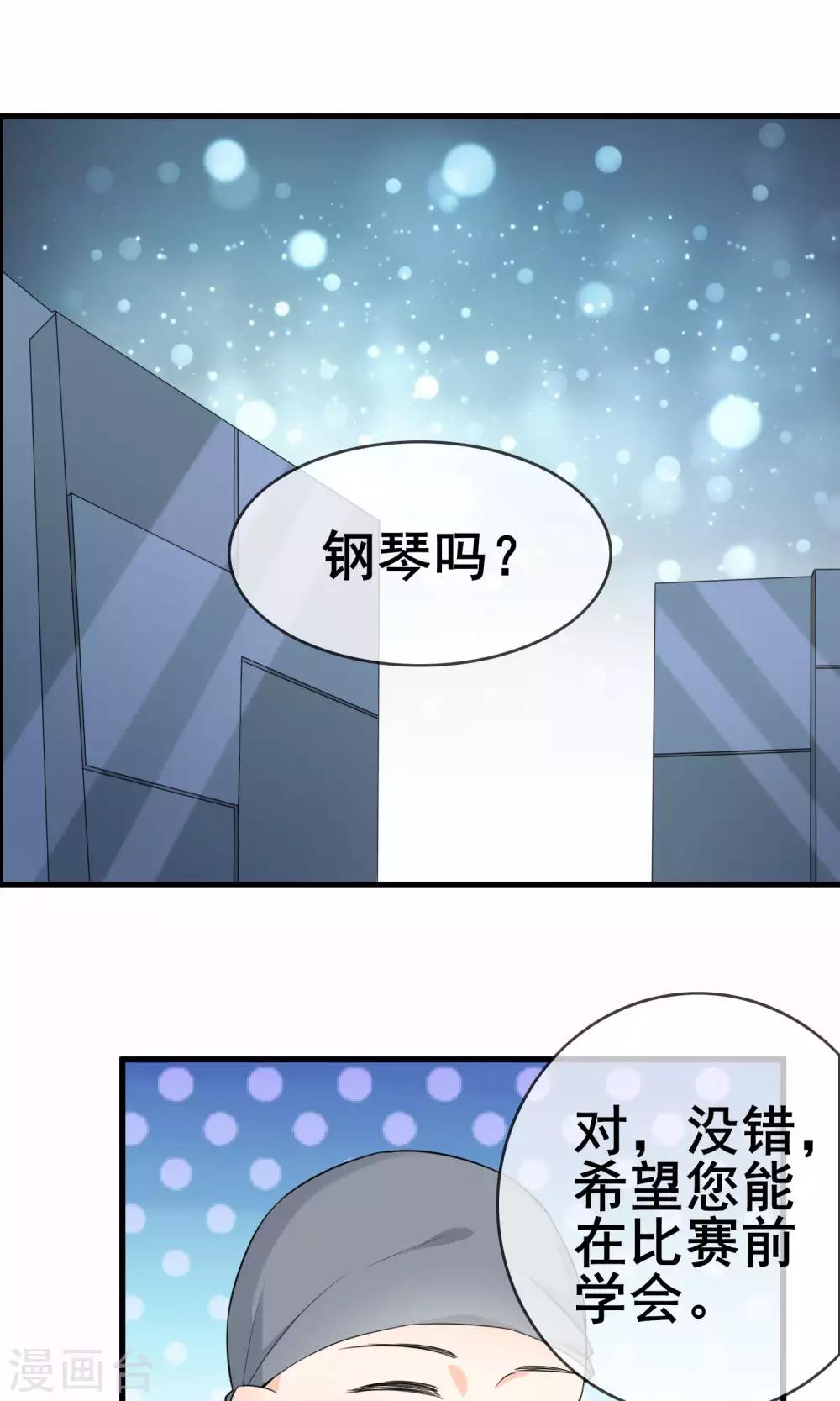 第58话 学钢琴？-第60话