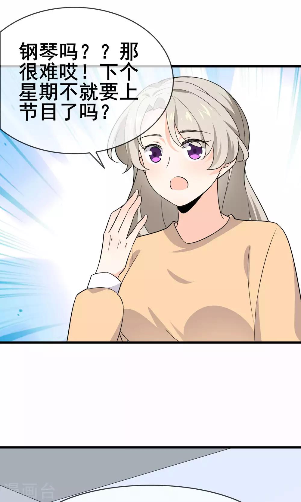 第58话 学钢琴？-第60话