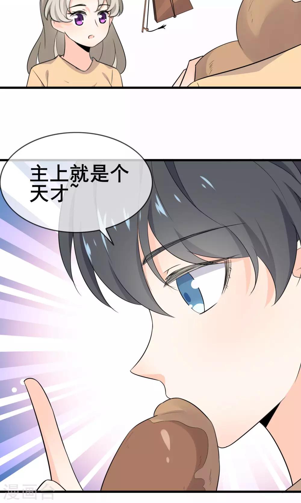 第58话 学钢琴？-第60话