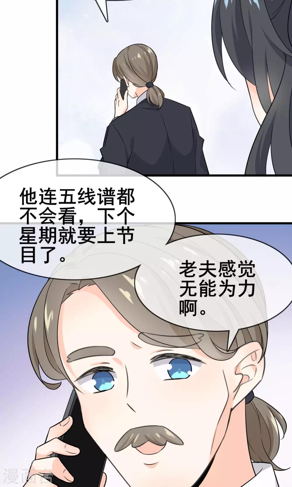 第58话 学钢琴？-第60话