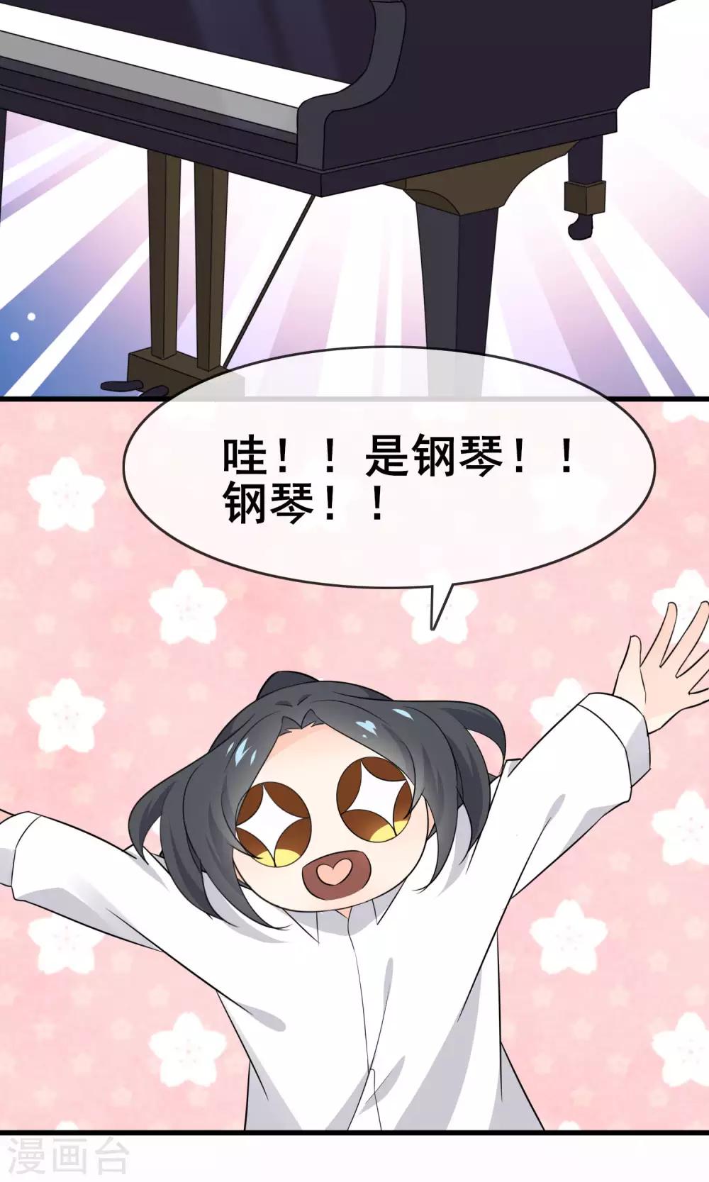 第58话 学钢琴？-第60话