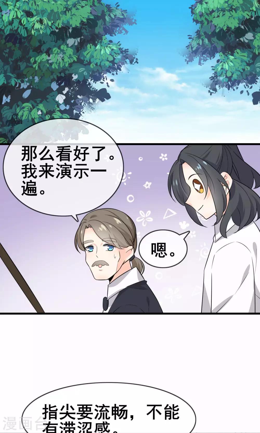 第58话 学钢琴？-第60话