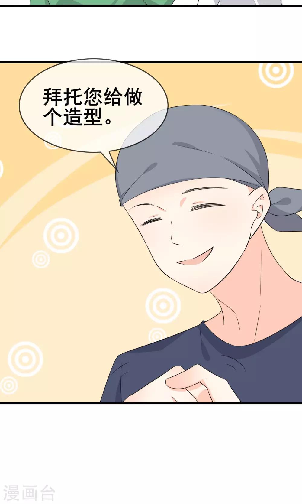 第60话 超级美少年-第62话