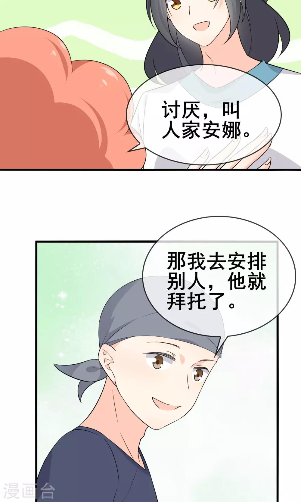 第60话 超级美少年-第62话