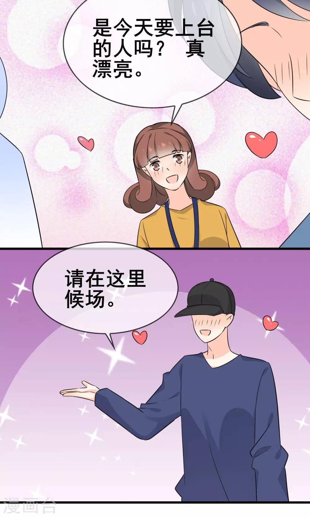 第60话 超级美少年-第62话