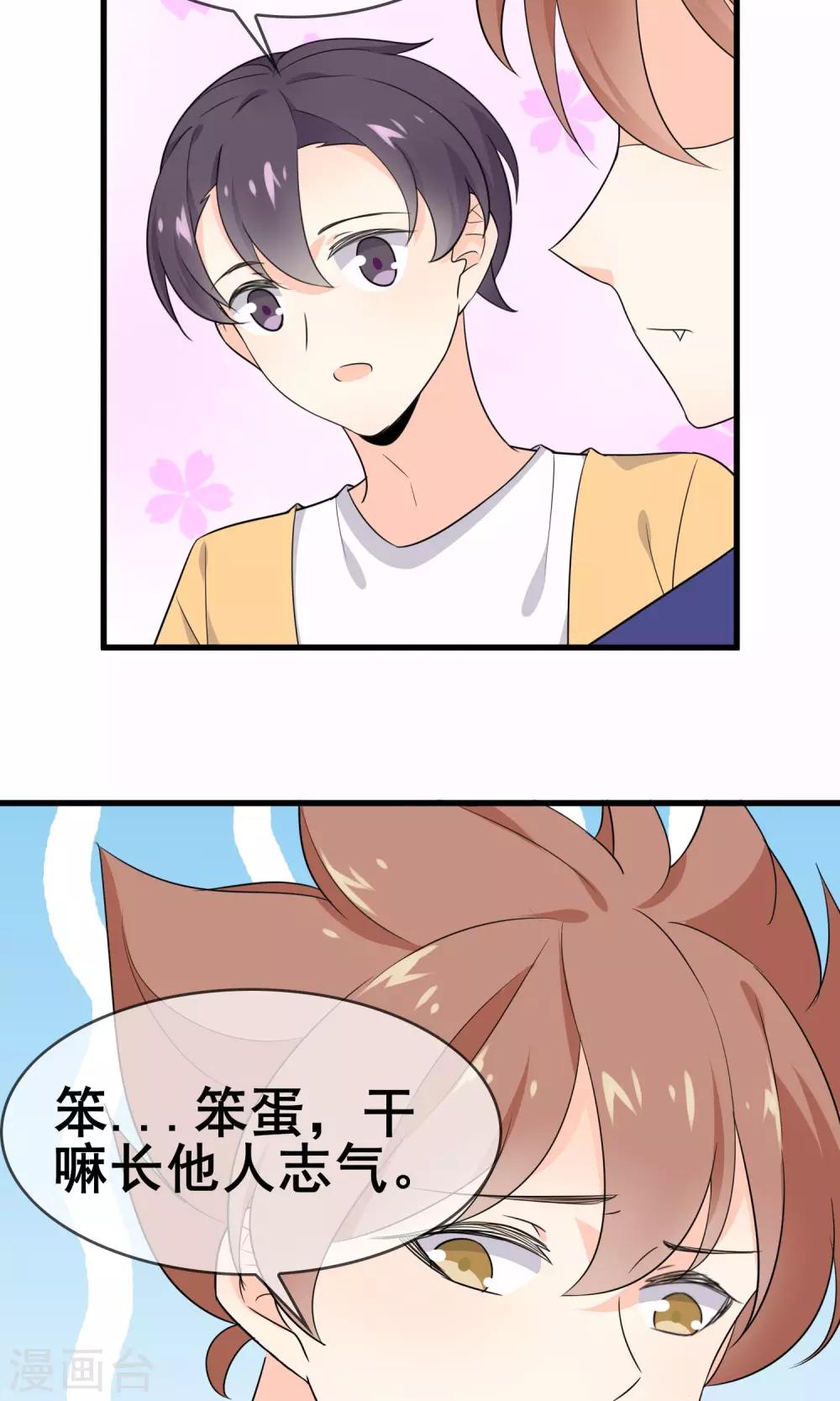 第60话 超级美少年-第62话