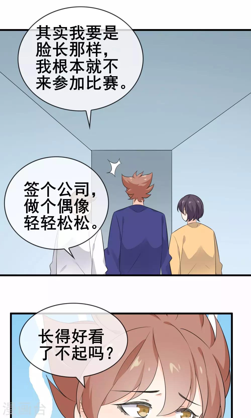 第60话 超级美少年-第62话