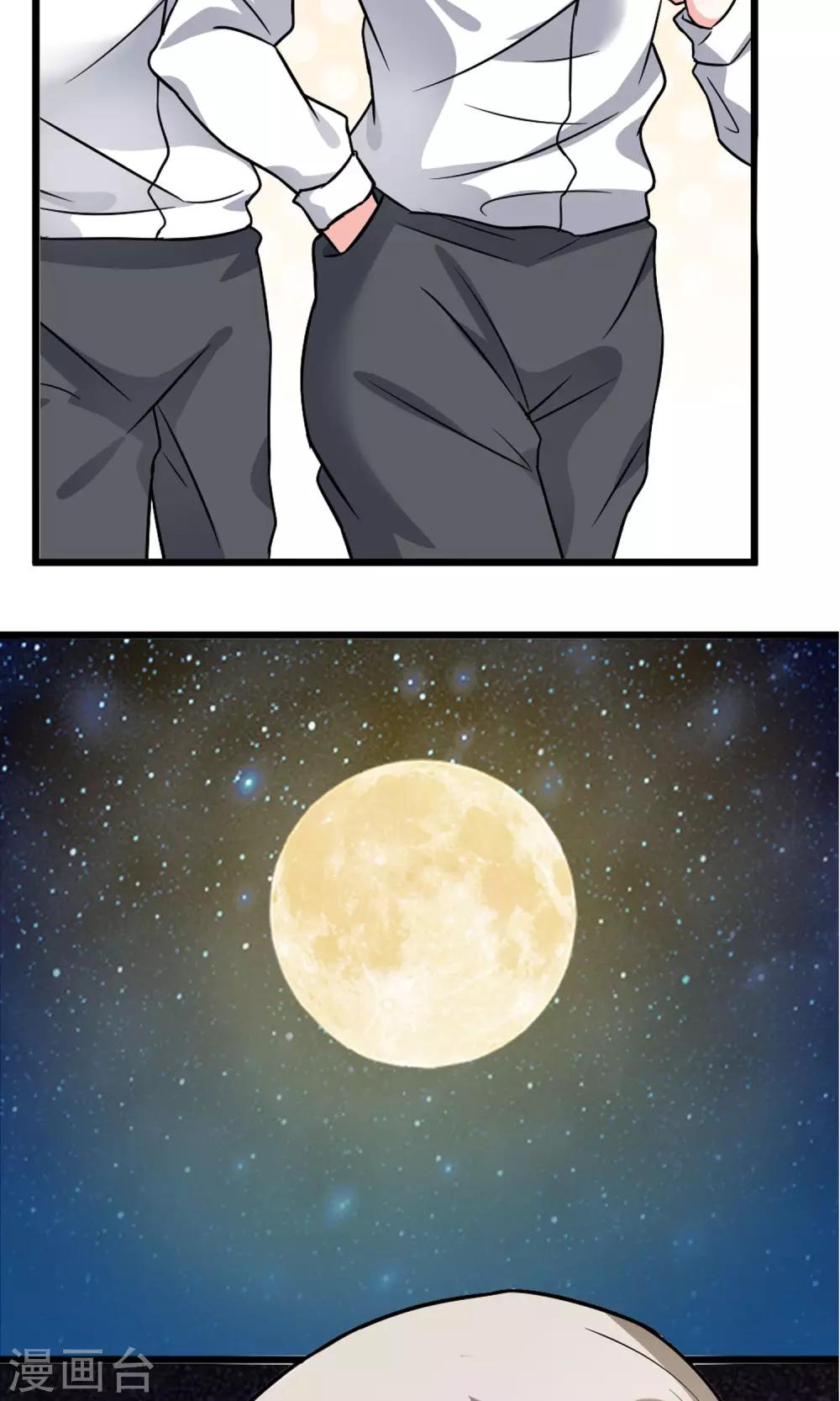 第7话 酒吧遇险-第8话