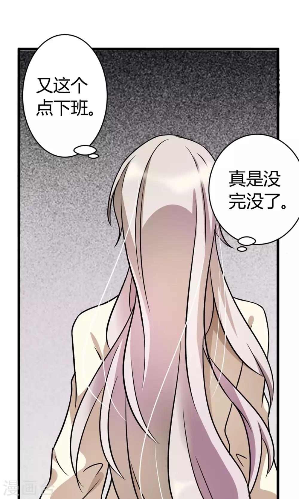 第7话 酒吧遇险-第8话