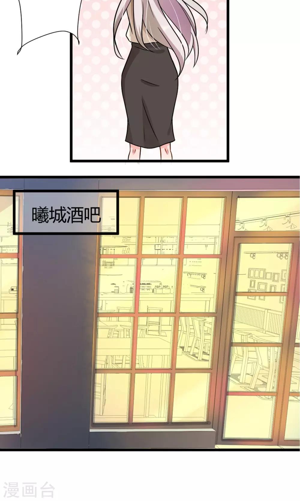 第7话 酒吧遇险-第8话